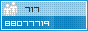 View counter statistics